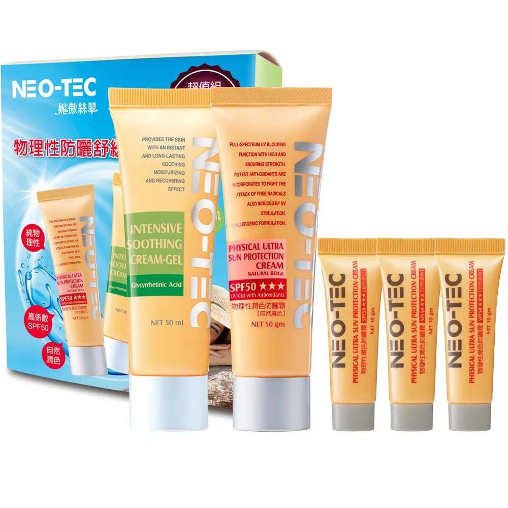 NEO-TEC物理性潤色防曬霜SPF50★★★50g【加贈】葡聚醣美容液40mlX1 歷史價格詳細信息