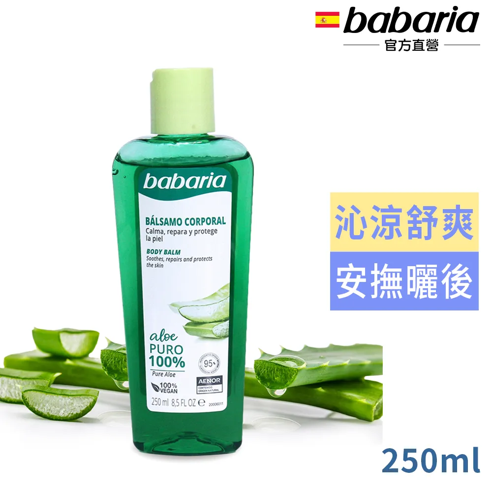 【babaria】健康無鋁鹽長效體香滾珠瓶50ml(總代理公司貨) 歷史價格詳細信息