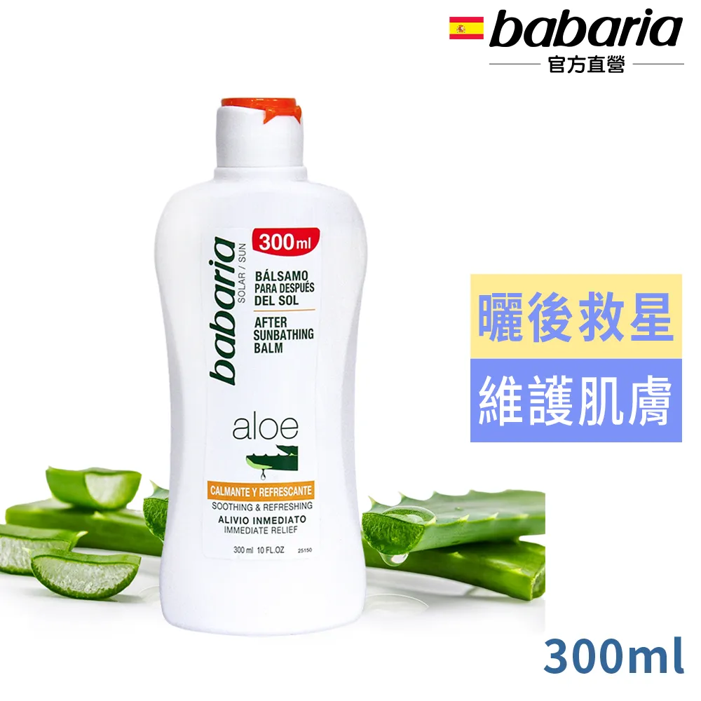 【babaria】健康無鋁鹽長效體香滾珠瓶50ml(總代理公司貨) 歷史價格詳細信息