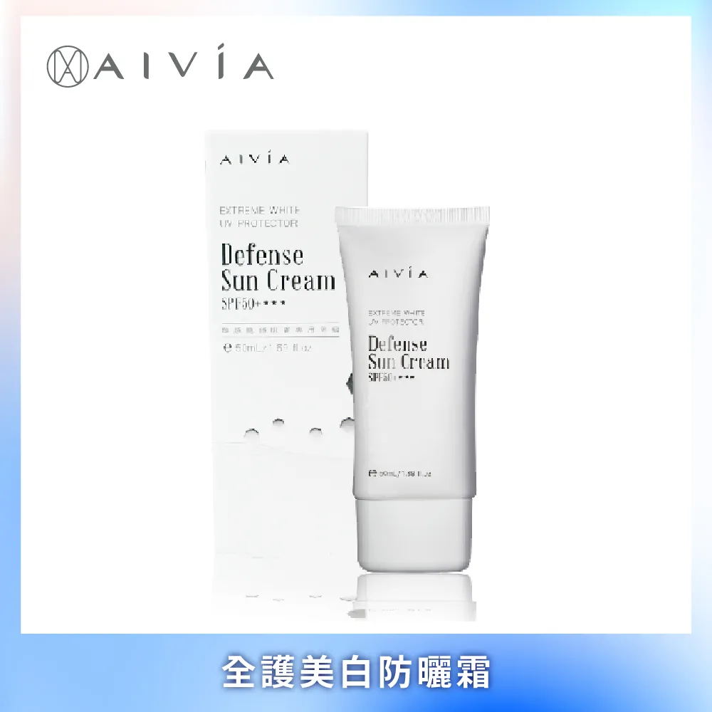 AIVIA艾微漾 全護美白防曬霜SPF50+ ★★★ 50ml 歷史價格詳細信息