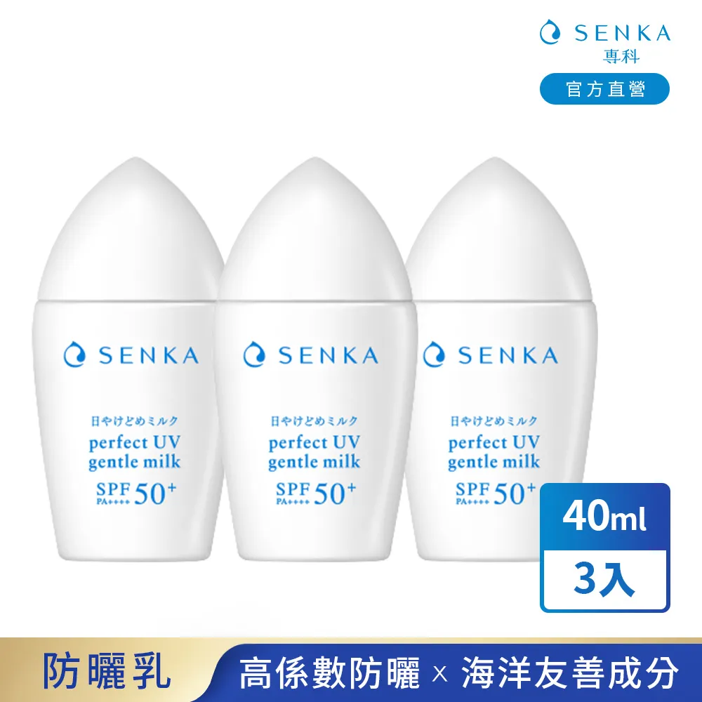 專科 全效抗汗防曬乳 40mL 歷史價格詳細信息
