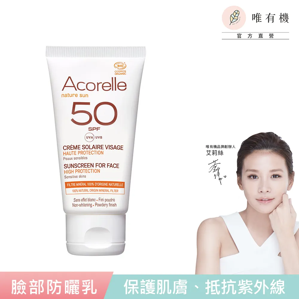 【唯有機】法國日光意境-全護植萃寶寶防曬乳SPF50+(50mL) 歷史價格詳細信息