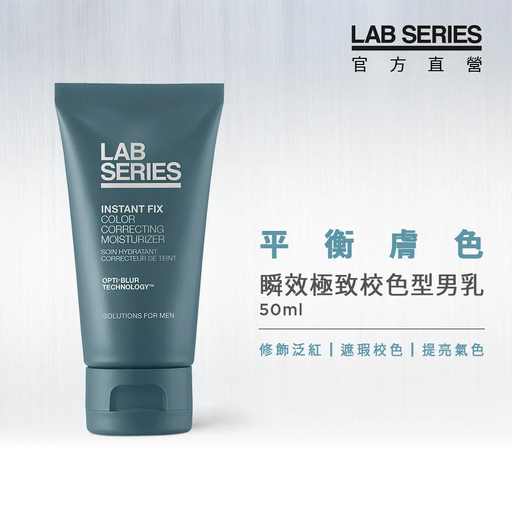 LAB SERIES 雅男士 四效煥顏乳(50ml) 廠商直送 現貨 歷史價格詳細信息