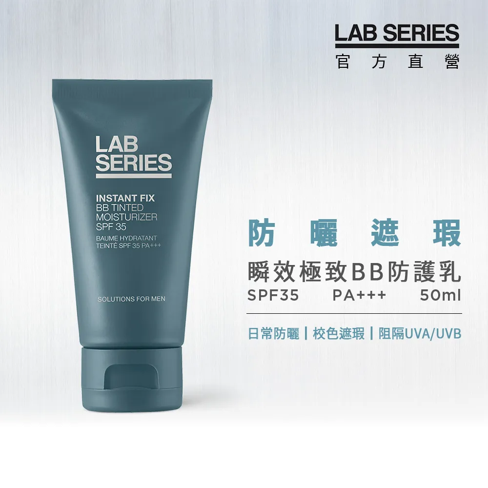 LAB SERIES 雅男士 四效煥顏乳(50ml) 廠商直送 現貨 歷史價格詳細信息