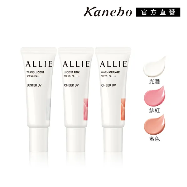 ALLIE 持采絢色UV防曬頰彩修容 (官方直營) 領券現折50 蝦皮直送 歷史價格詳細信息