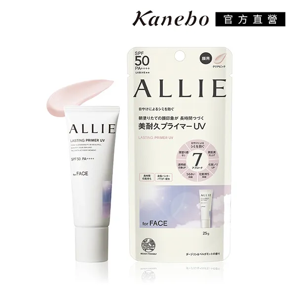 【Kanebo 佳麗寶】ALLIE 持采長豔UV高效防曬飾底乳買大送2小組 歷史價格詳細信息