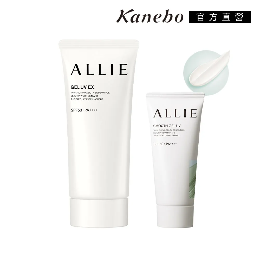 【Kanebo 佳麗寶】ALLIE 清爽防曬好禮自選組 歷史價格詳細信息