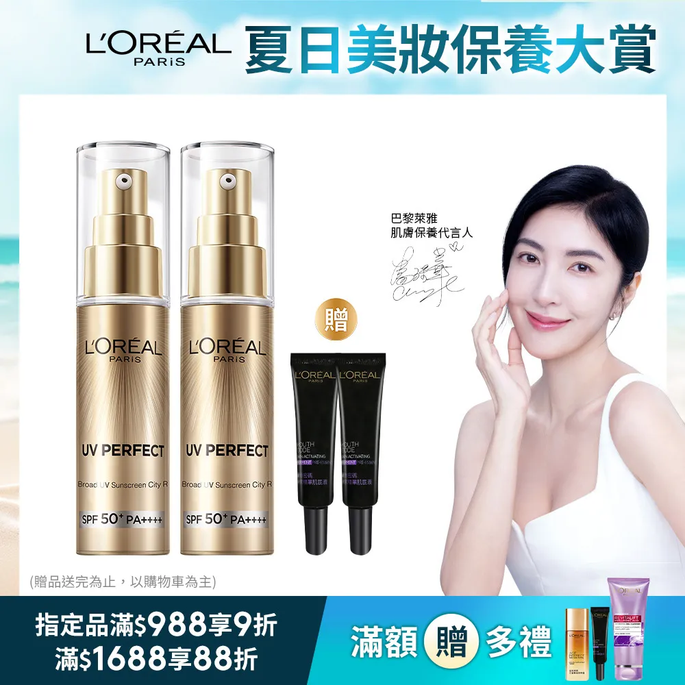 巴黎萊雅多效防護輕裸美肌乳30ml #美肌小金管 #女大推薦 歷史價格詳細信息