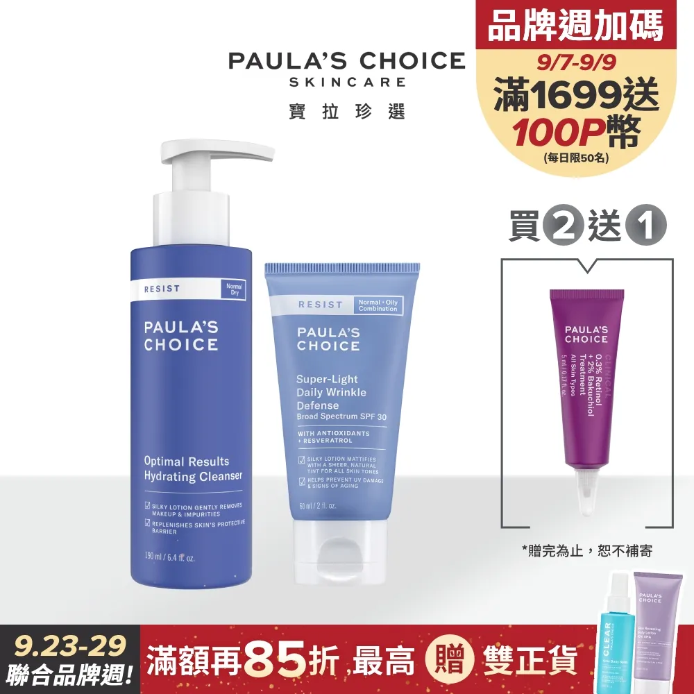 【Paulas Choice 寶拉珍選】抗老化清新潤色防曬乳SPF30 60ml 歷史價格詳細信息
