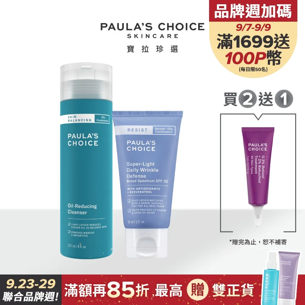 【Paulas Choice 寶拉珍選】抗老化清新潤色防曬乳SPF30 60ml 歷史價格詳細信息