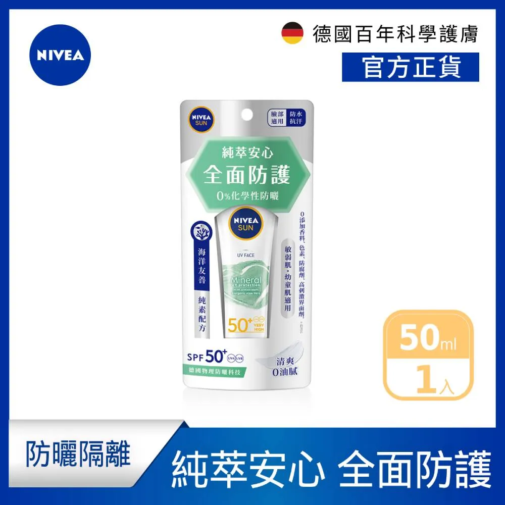 NIVEA妮維雅 純萃植感體香噴霧天然有機蘆薈125ML 歷史價格詳細信息