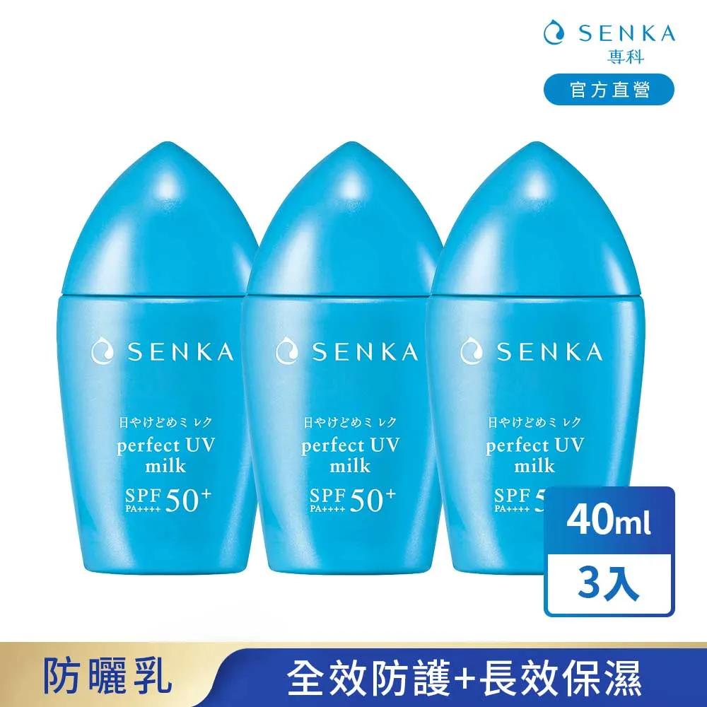 專科 全效抗汗防曬乳 40mL 歷史價格詳細信息