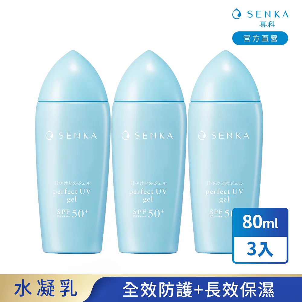 專科 全效抗汗防曬乳 40mL 歷史價格詳細信息