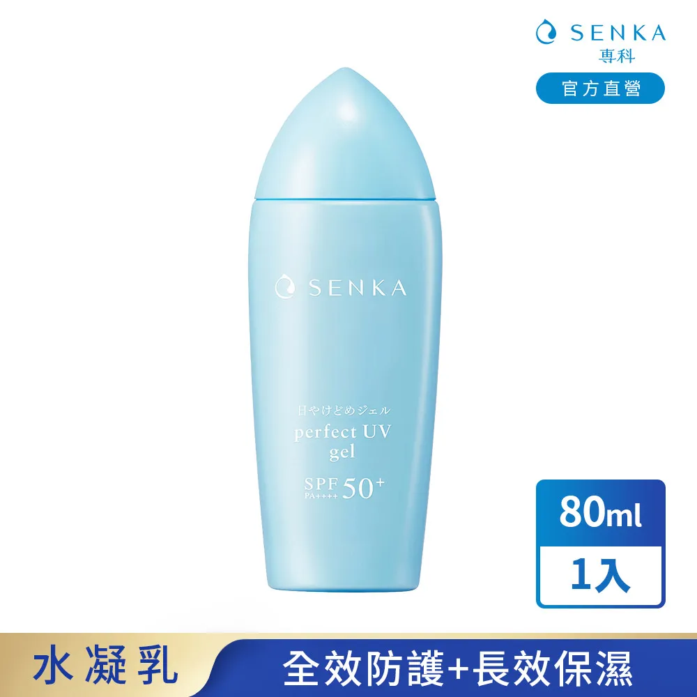 專科 全效抗汗防曬乳 40mL 歷史價格詳細信息