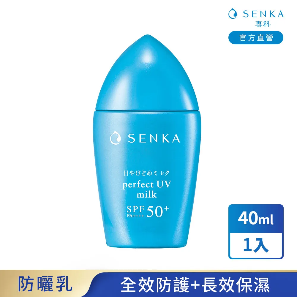專科 全效抗汗防曬乳 40mL 價格比較,價格查詢,歷史價格詳細信息
