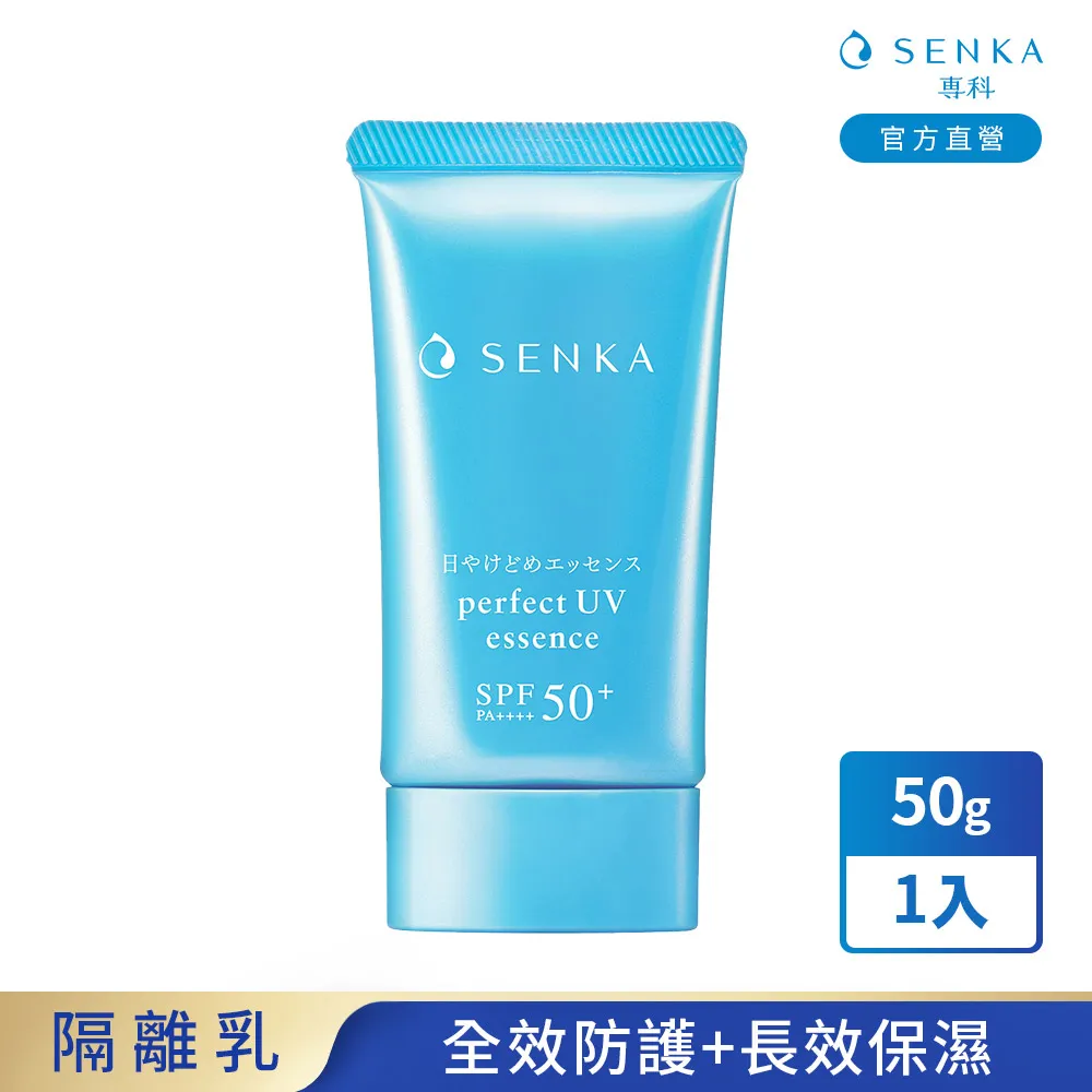 專科 全效抗汗防曬乳 40mL 歷史價格詳細信息