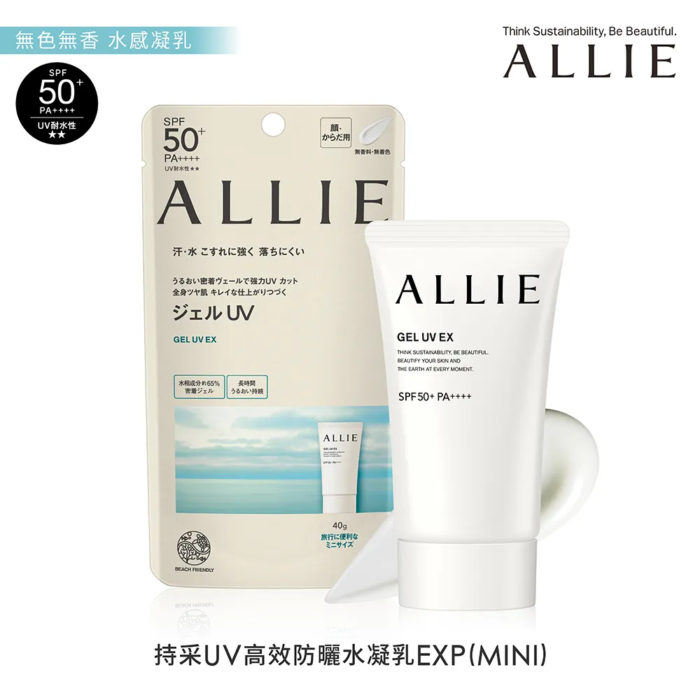ALLIE 持采UV高效防曬水凝乳EX 90g【Donki日本唐吉訶德】 歷史價格詳細信息