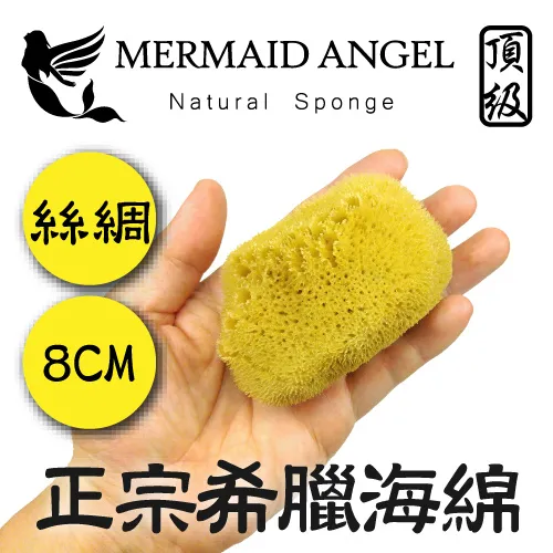 《海洋天使》頂級希臘天然海綿《絲綢８ＣＭ》 黃色 歷史價格詳細信息