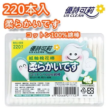 US CLEAN 優詩可莉220支塑軸螺旋棉花棒 x5 歷史價格詳細信息