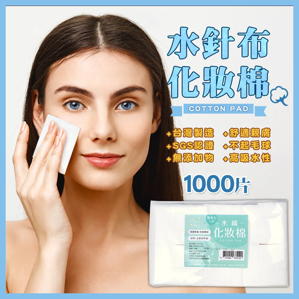 [Hutte vie] 水針布化妝棉－1000入 歷史價格詳細信息