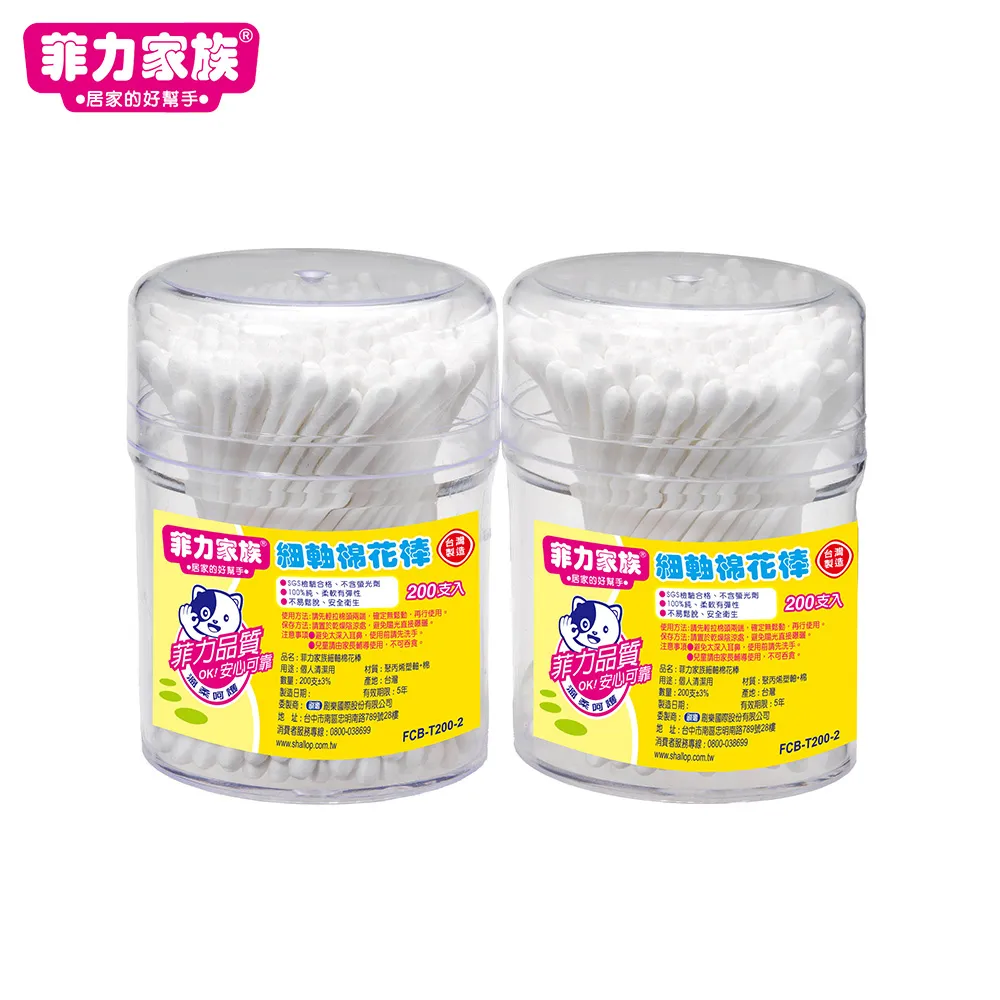 菲力 棉花棒(200支入X5包)[大買家] 歷史價格詳細信息