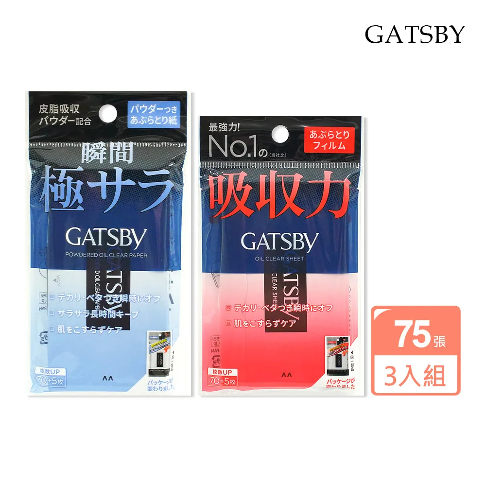 (3入)GATSBY 潔面濕紙巾(冰爽型)超值包42張 歷史價格詳細信息