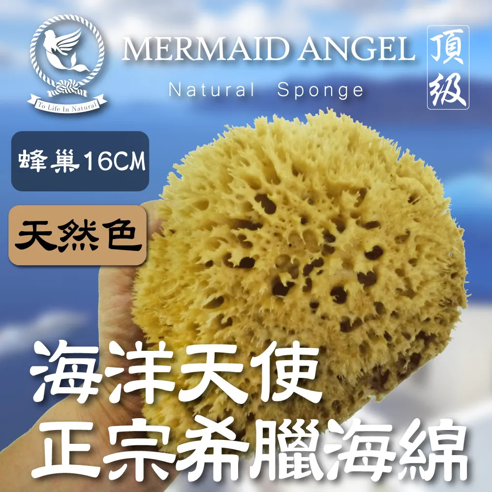 《海洋天使》頂級希臘天然海綿《絲綢８ＣＭ》 黃色 歷史價格詳細信息