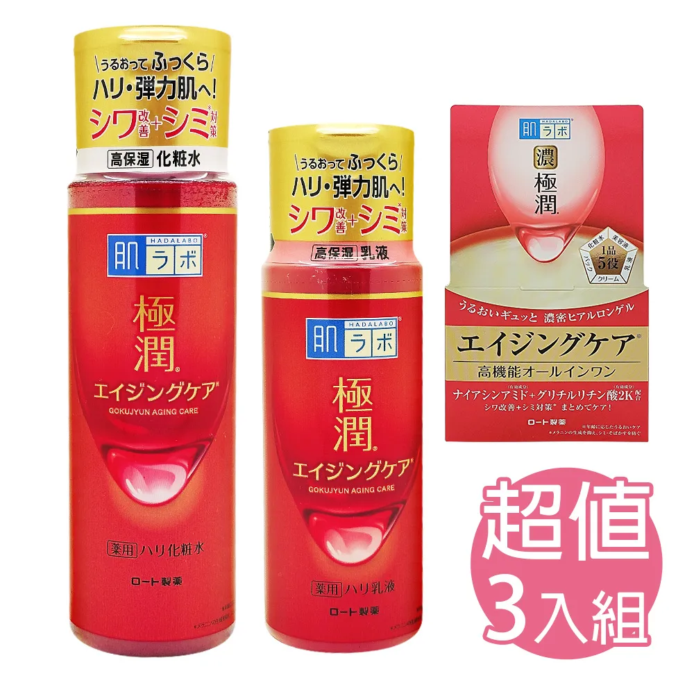 肌研極潤抗皺緊實多效凝露100g 歷史價格詳細信息