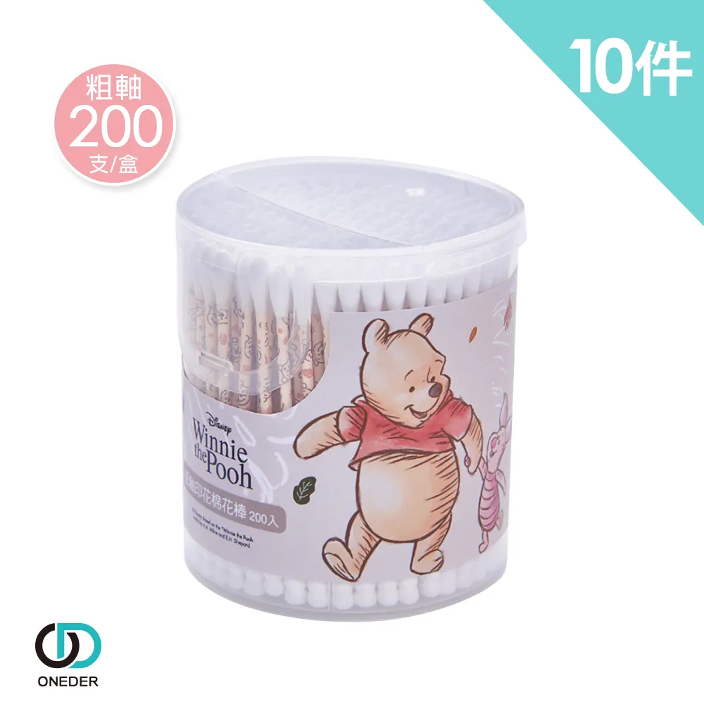 【ONEDER 旺達】維尼熊純棉童巾.大浴巾套組-05  3件組 歷史價格詳細信息