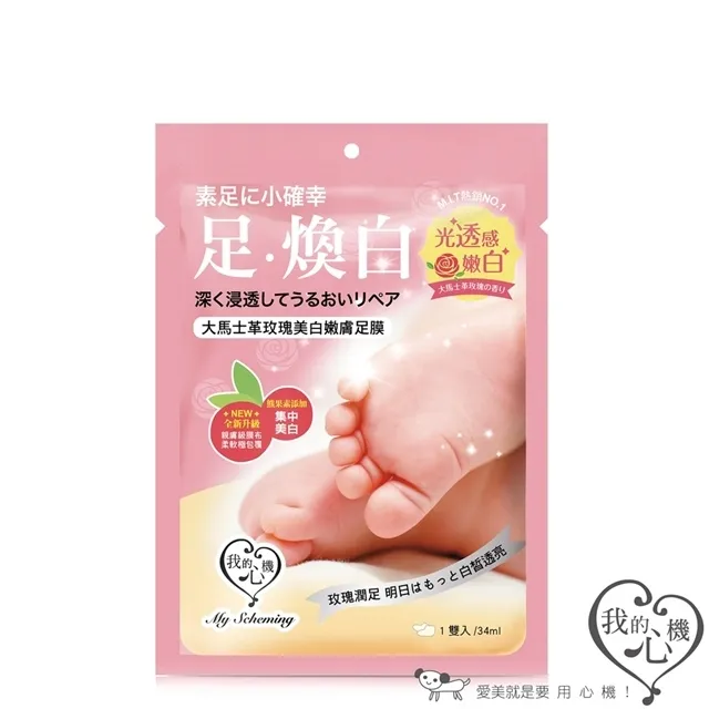 【我的心機】馬油滋養修護足膜1雙 /入 歷史價格詳細信息