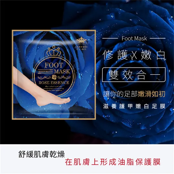 滋養護甲嫩白手膜  5片+滋養護甲嫩白足膜  5片  /一組 歷史價格詳細信息
