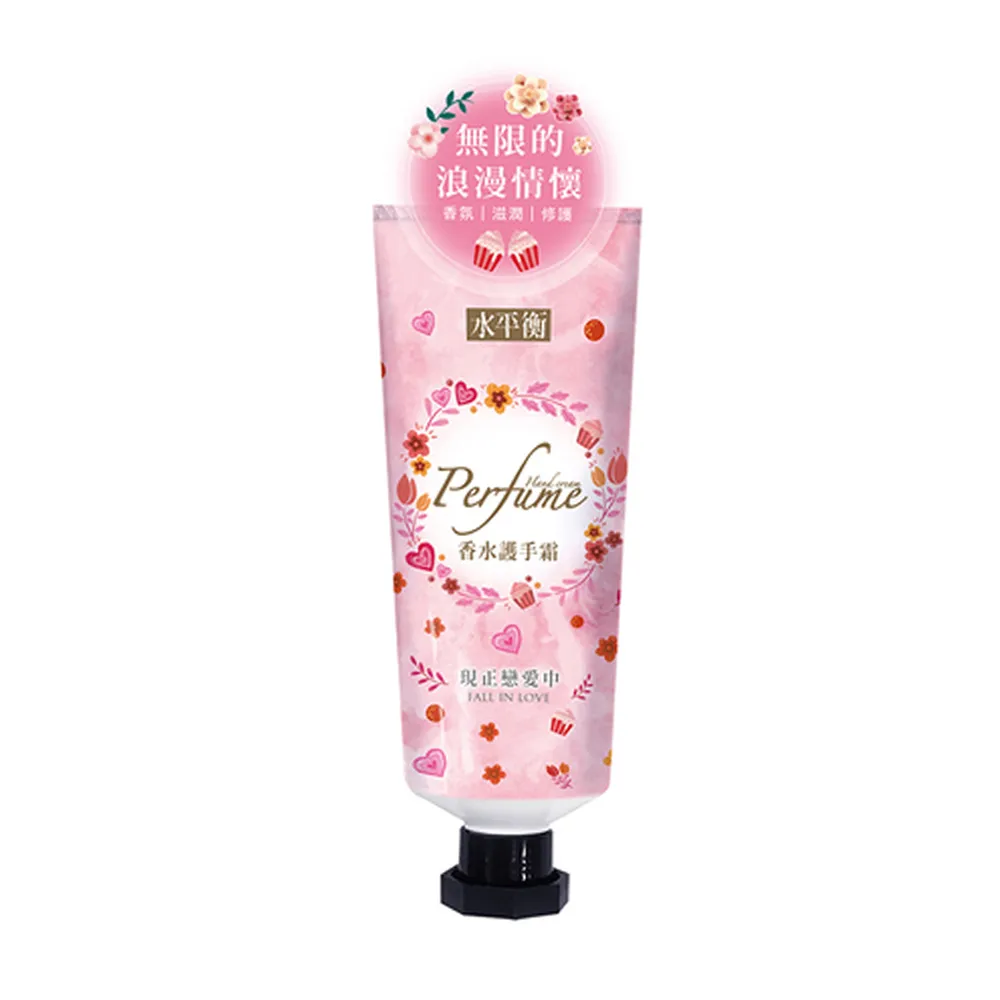 【水平衡】香水護手霜50g (即期) 2023.08月到期 官方旗艦店 歷史價格詳細信息