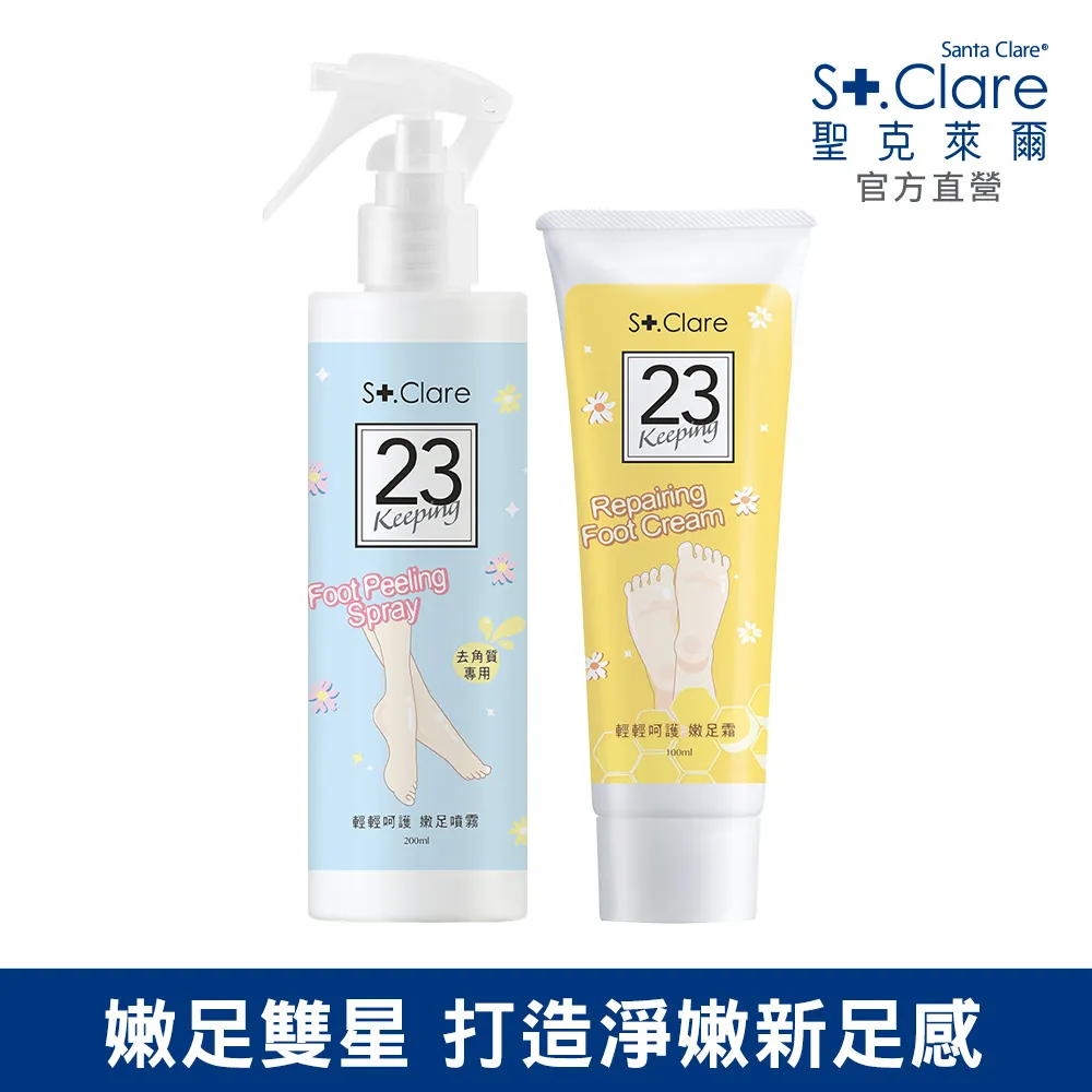 St.Clare聖克萊爾 足愛現經典雙膜組(多入任選) 歷史價格詳細信息
