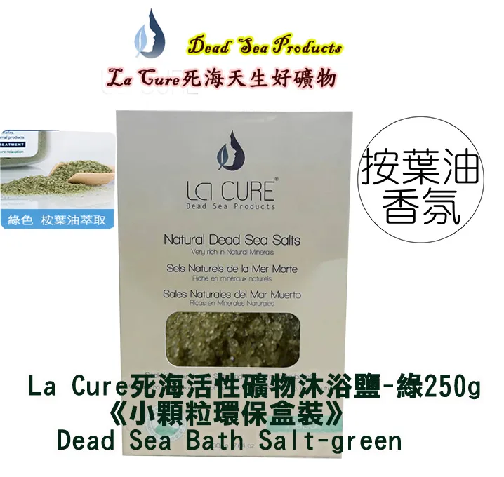 死海活性礦物沐浴鹽(5色250g*5)《五福臨門禮盒組》 Dead Sea Bath Salt 歷史價格詳細信息