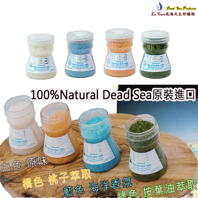 死海活性礦物沐浴鹽(5色250g*5)《五福臨門禮盒組》 Dead Sea Bath Salt 歷史價格詳細信息