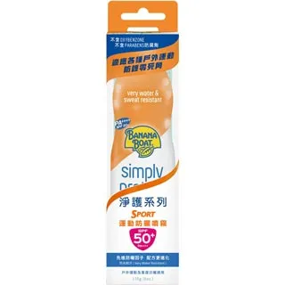 香蕉船淨護系列運動防曬噴霧SPF50 歷史價格詳細信息