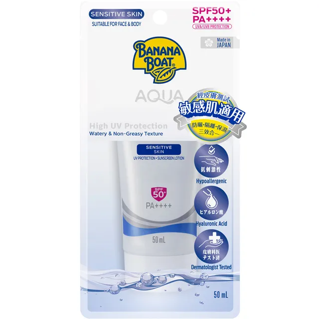 香蕉船 淨護系列AQUA呵護敏感保濕防曬凝乳 歷史價格詳細信息