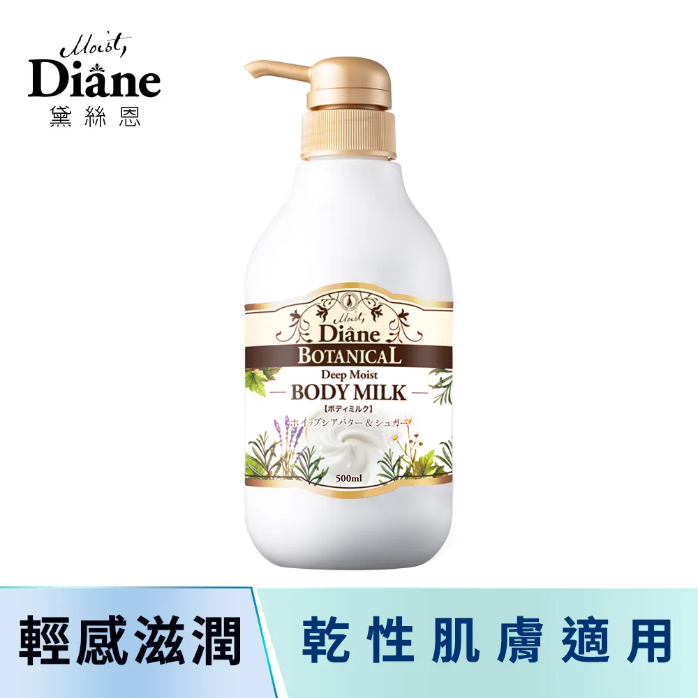 Diane 黛絲恩乳酸菌溫和防護清潔露 500ml 歷史價格詳細信息