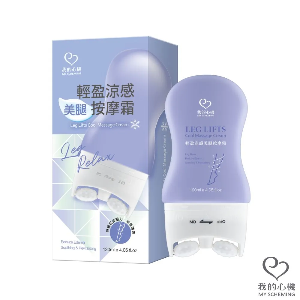 【我的心機】輕盈涼感美腿按摩霜120ml 歷史價格詳細信息