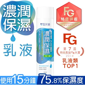 【雪芙蘭】濃潤保濕化妝水200ml 歷史價格詳細信息