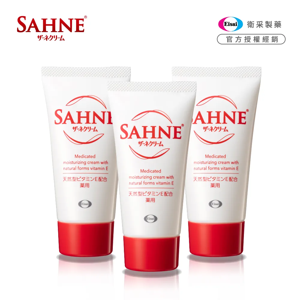SAHNE紗奈潤澤乳霜（100g） 歷史價格詳細信息