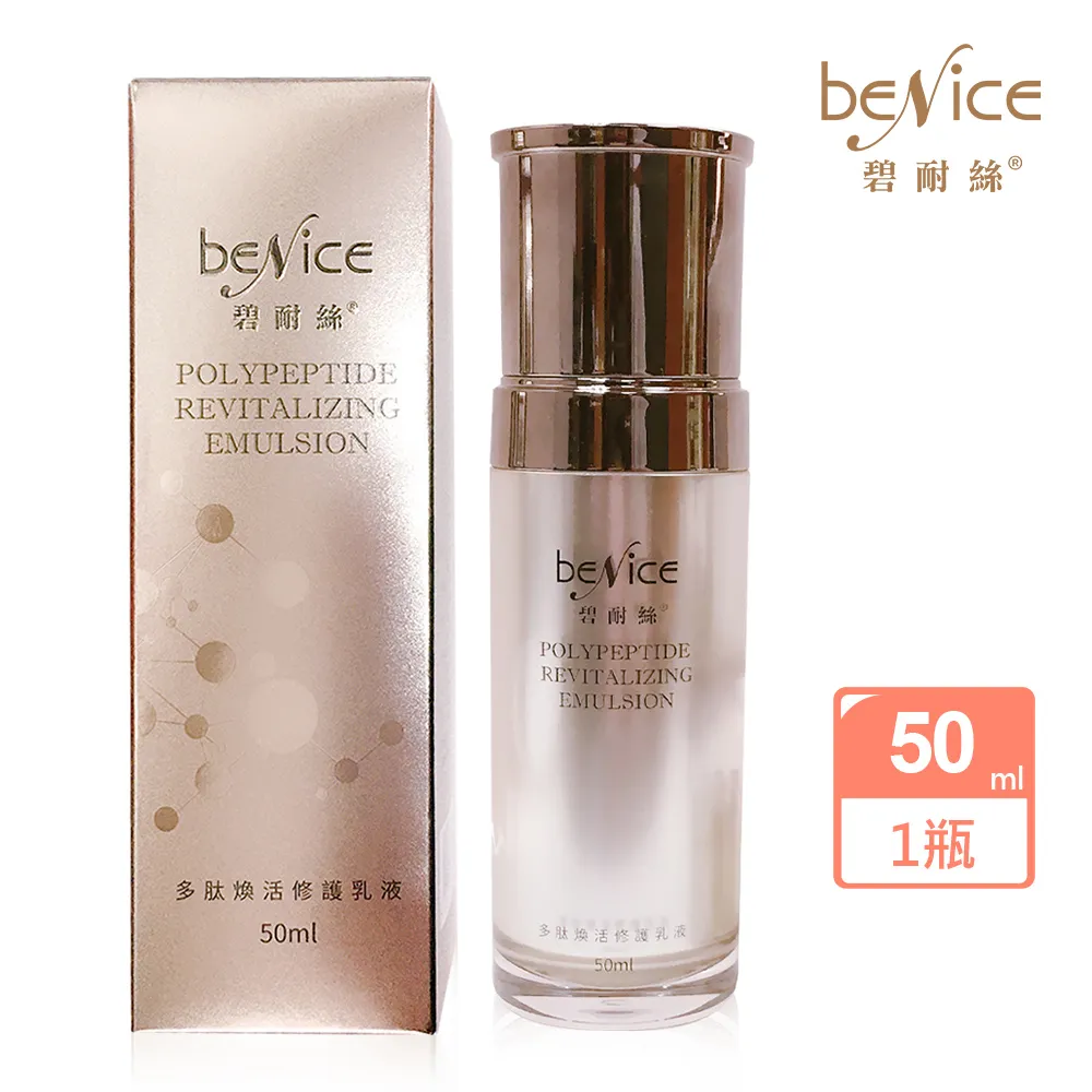 Benice多肽亮膚保濕水+多肽修護乳液(2入組) 歷史價格詳細信息