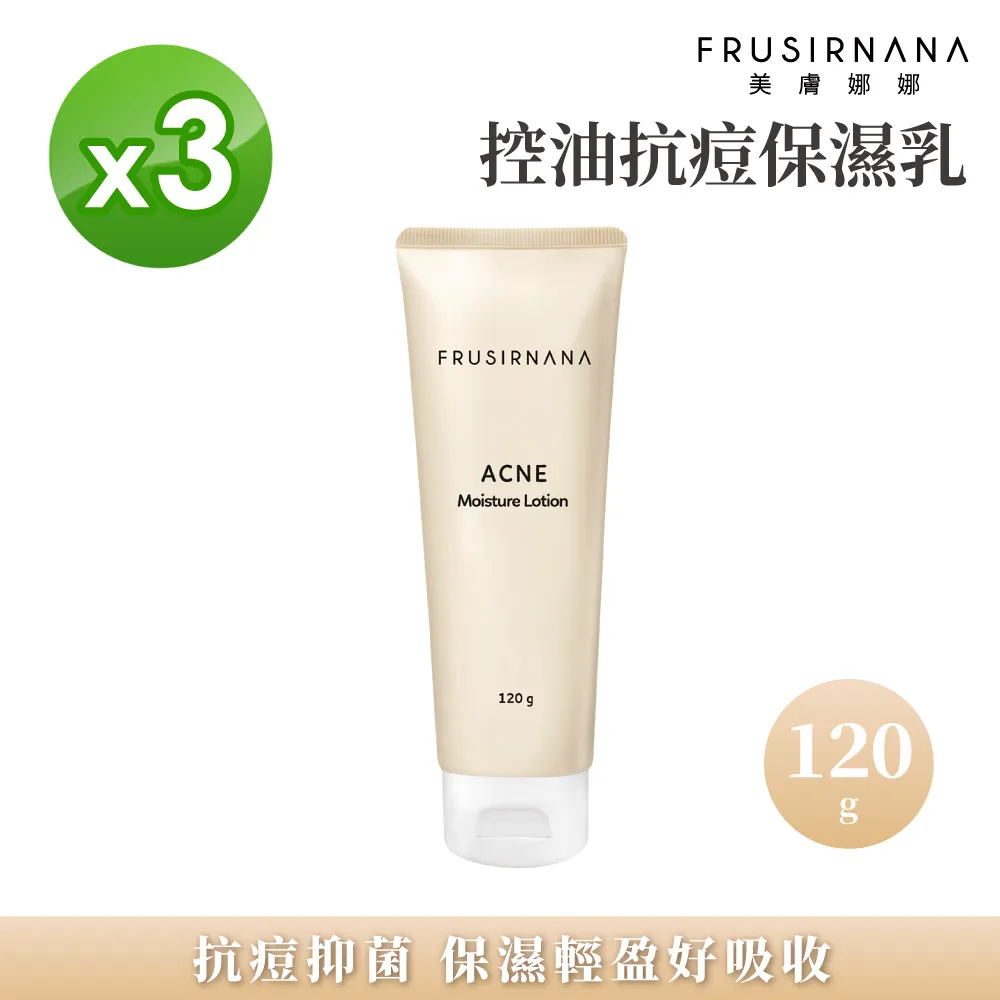 【美膚娜娜】控油抗痘保溼潔顏淡斑3件組 (保濕潔顏乳+保溼化妝水+痘疤淡斑精華液) 歷史價格詳細信息