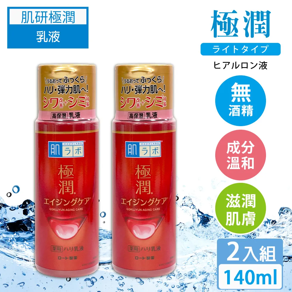 肌研極潤抗皺緊實多效凝露100g 歷史價格詳細信息