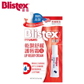碧唇Blistex-小藍罐經典保濕潤唇膏(7g) 歷史價格詳細信息