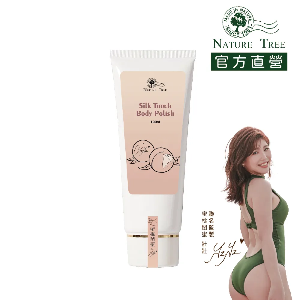 Nature Tree肌活亮眼精華15ml 歷史價格詳細信息