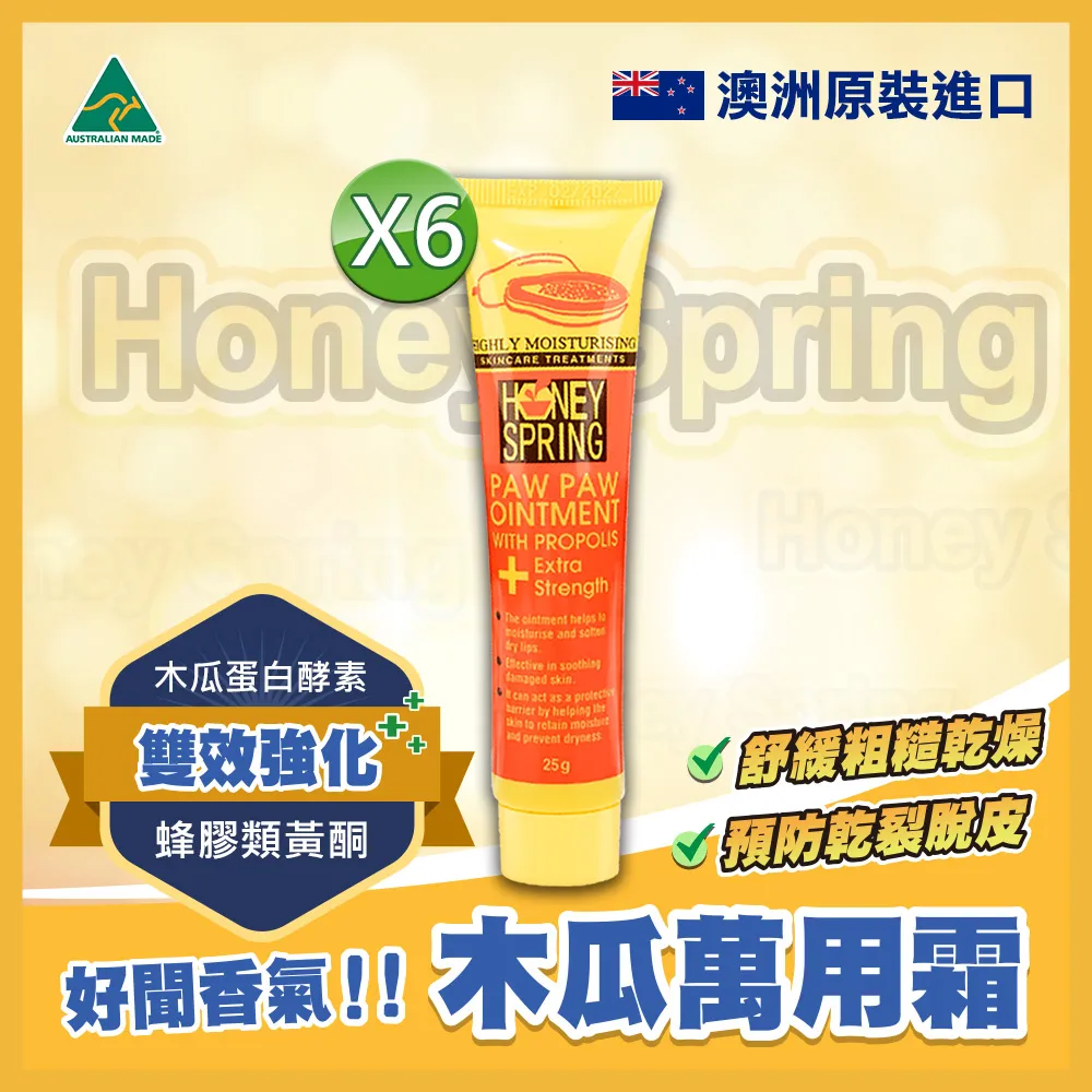 【澳洲 Honey Australia】天然蜂巢 350g(麥蘆卡蜂蜜 百花蜜蜂巢) 歷史價格詳細信息