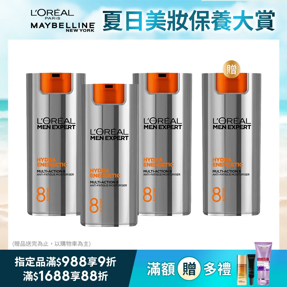 【LOREAL Paris 巴黎萊雅】(全新升級)8效勁能保濕乳液_50ml 歷史價格詳細信息
