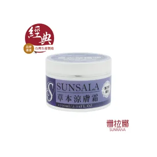 草本 薰衣草精油按摩霜 薰衣草 精油 按摩霜 精油膏 按摩膏 推拿膏 台灣製 舒緩按摩霜 安欣 安欣二姑 安欣達生物科技 歷史價格詳細信息