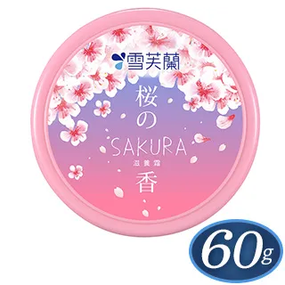 雪芙蘭櫻花滋養霜60g【佳瑪】 歷史價格詳細信息